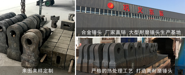 鞏義東辰合金錘頭鑄造廠(chǎng)
